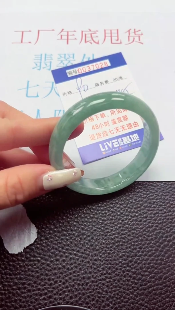 【闪购商品】翡翠手镯未镶嵌00037028