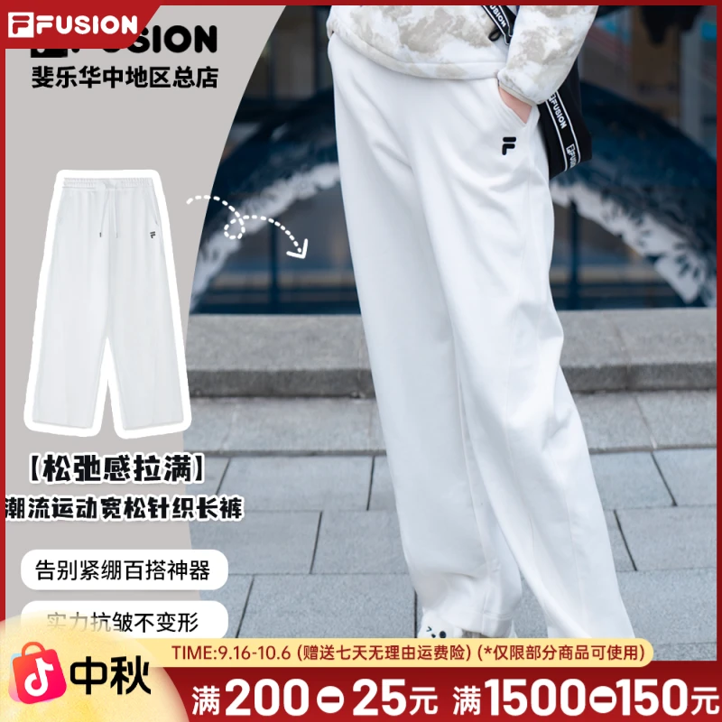 FILA斐乐【潮流百搭】女款直筒时尚百搭简约宽松纯色长裤T11W517601