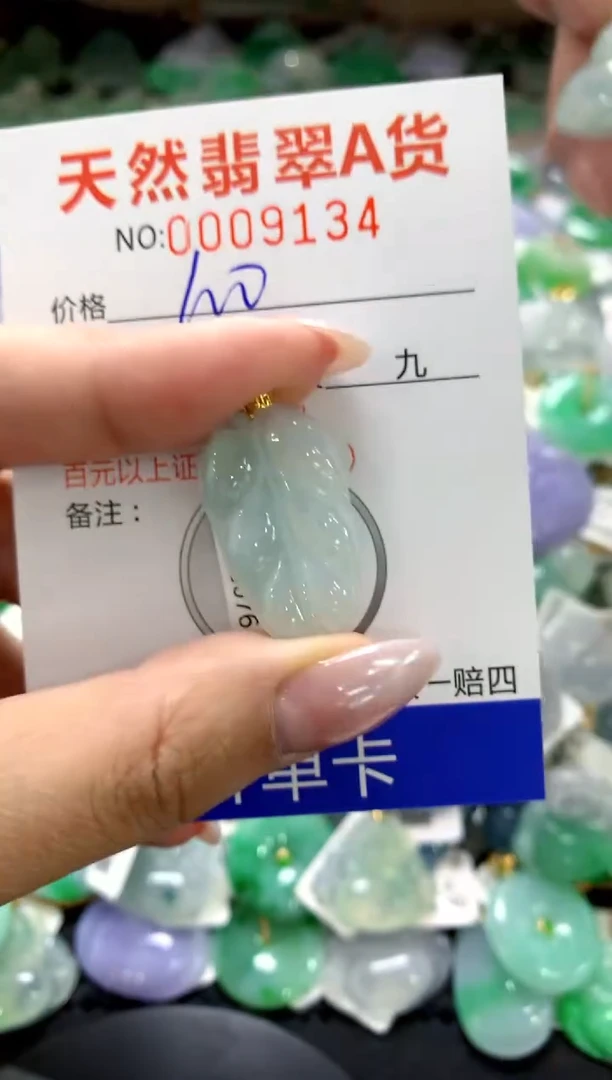 颈饰18K金镶嵌翡翠1111111111111111