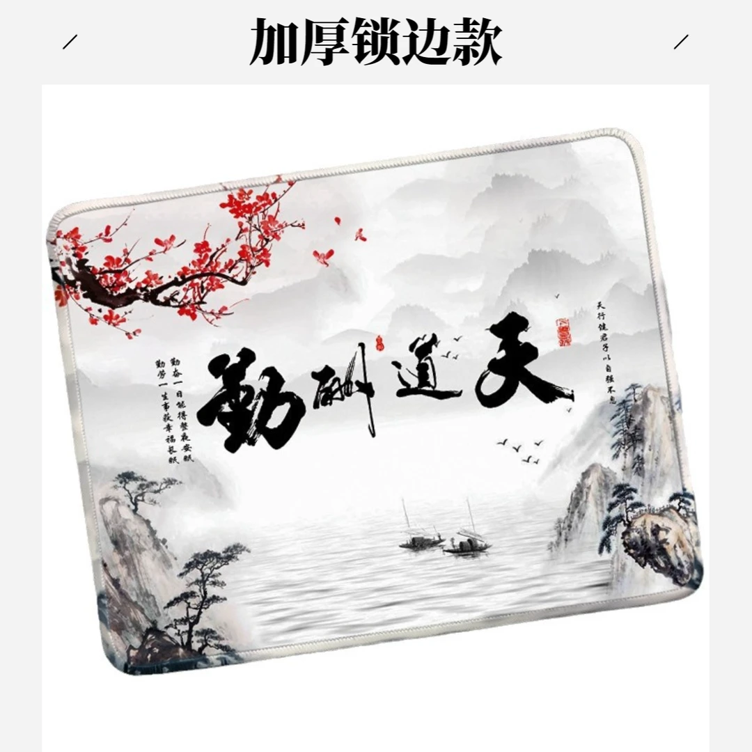 【新人福利】锁边小号鼠标垫加厚风景动漫游戏学生办公桌垫高质量