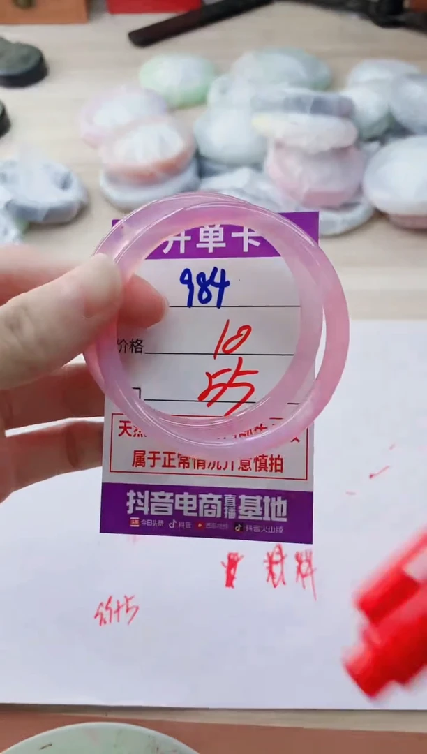 玛瑙/玉髓手镯未镶嵌984
