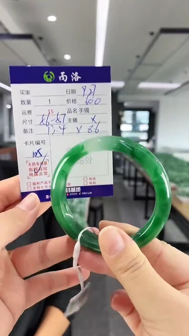 未镶嵌石英质玉手镯56-57