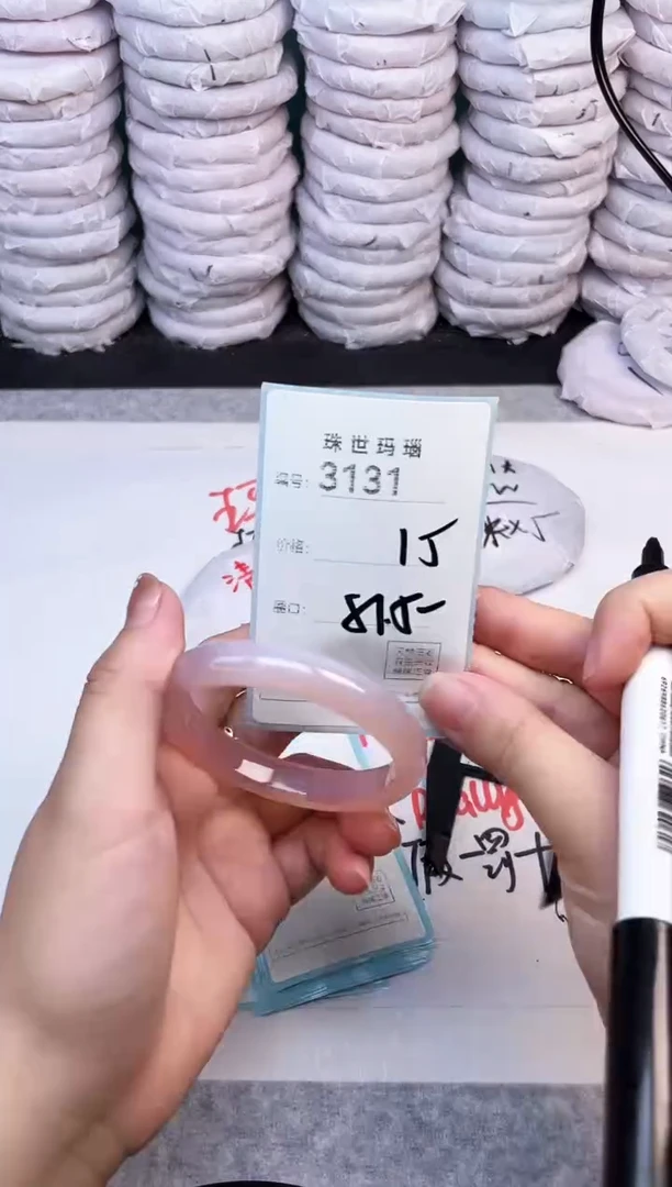 手镯玛瑙/玉髓未镶嵌3131