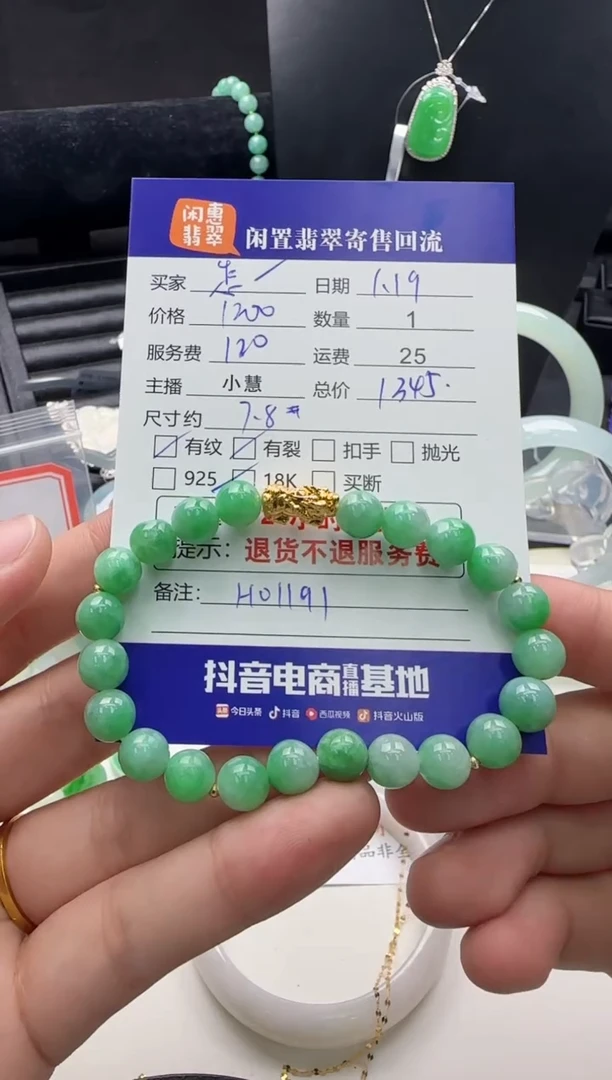 【闪购商品】翡翠手串18K金镶嵌翡翠珠串