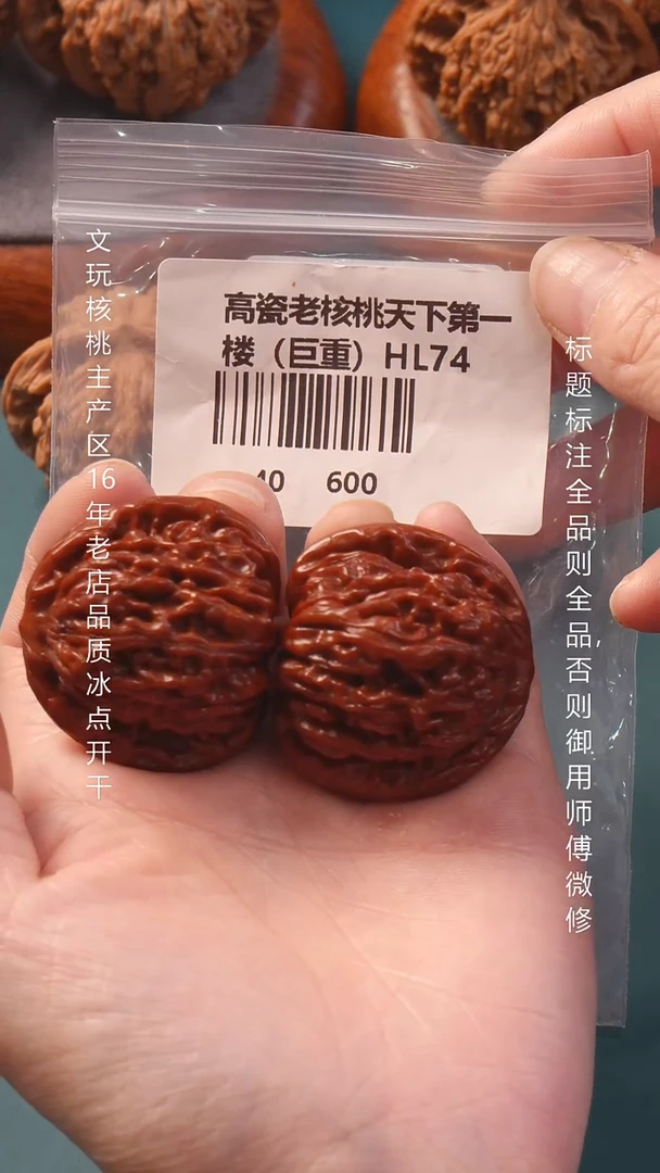 把件文玩核桃40高瓷老核天下第一楼6号