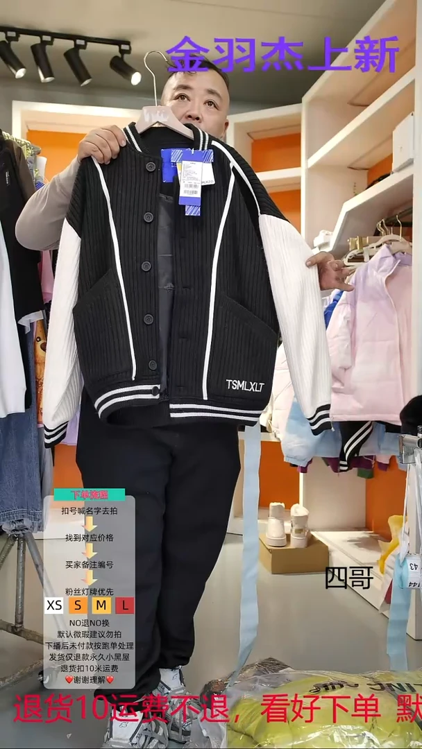 TT衣服现货备注码042