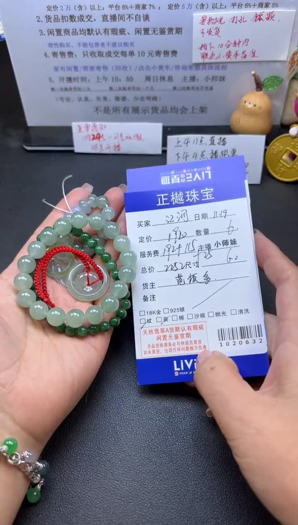 未镶嵌手串翡翠?***河ZYZB-1020632