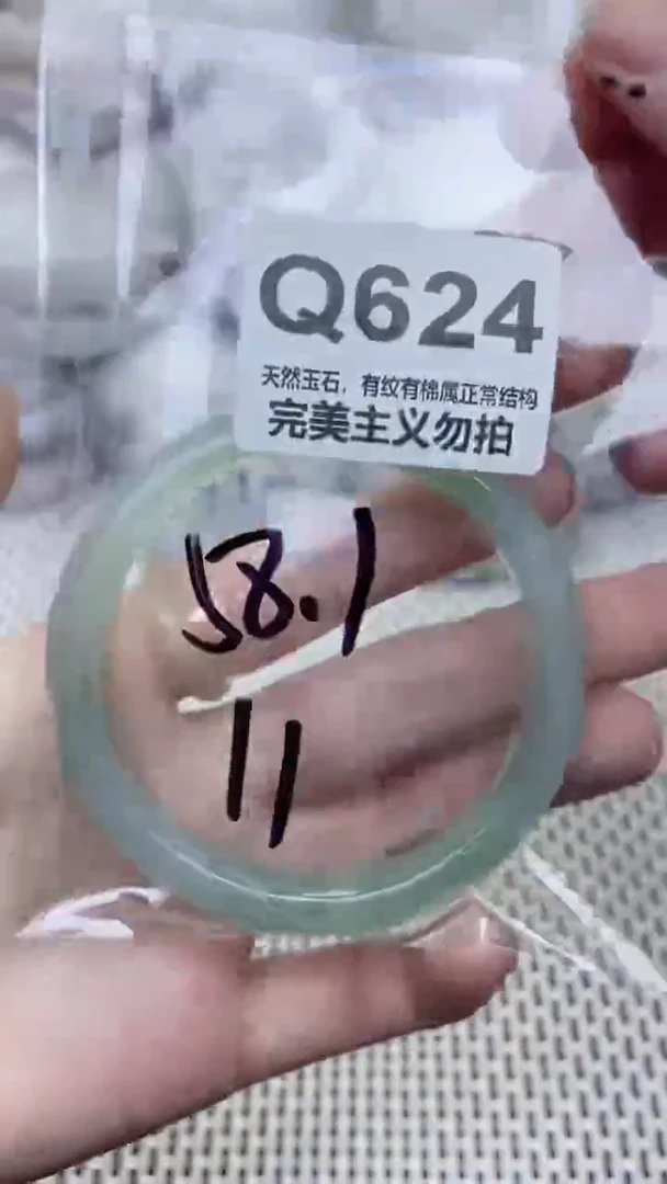 手镯玛瑙/玉髓未镶嵌58