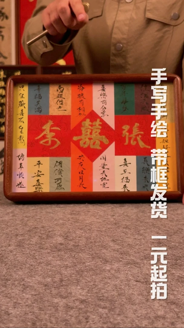 书法手写书法 文创摆台