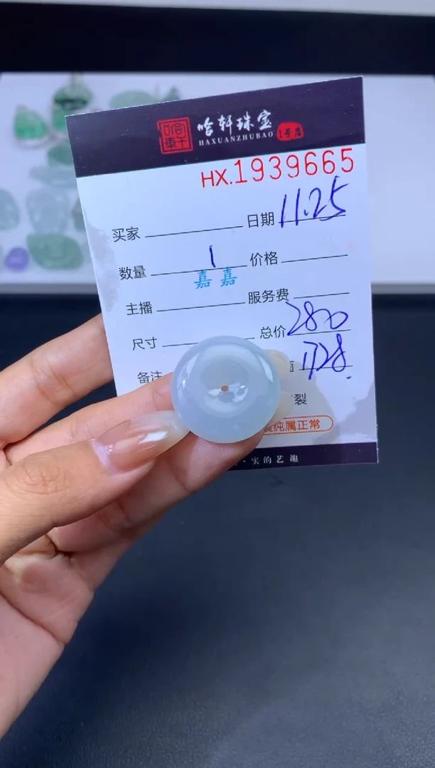 未镶嵌挂件翡翠哈轩 挂件1