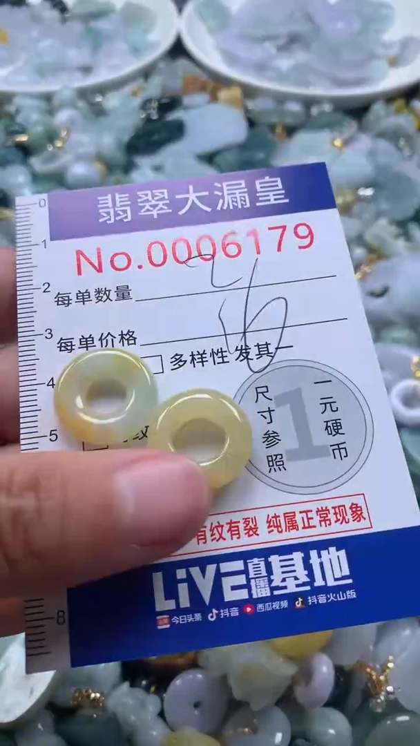 【闪购商品】翡翠吊坠(不含链)未镶嵌6179