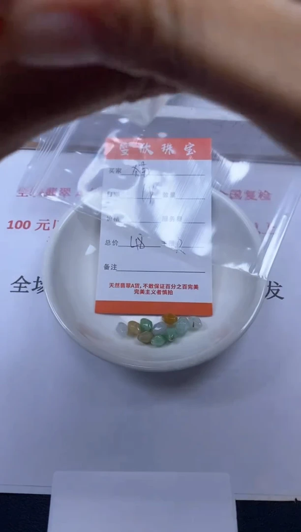 翡翠未镶嵌颈饰雪欣散珠定制diy