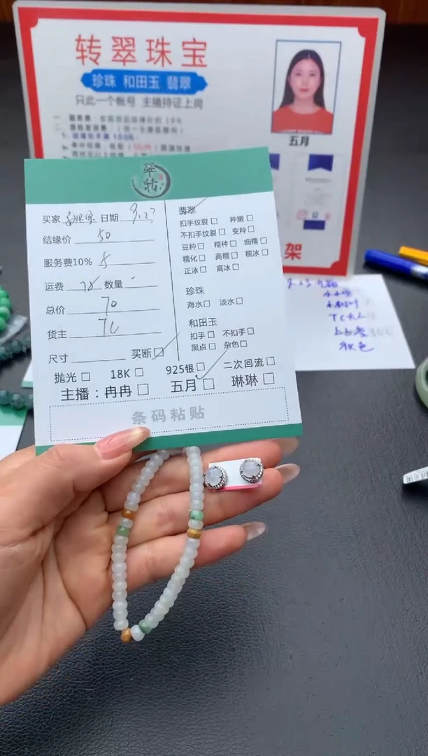 未镶嵌手链翡翠姚*手串