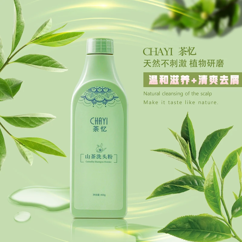 茶忆山茶洗头粉护发茶枯粉天然清爽蓬松控油去屑无硅油
