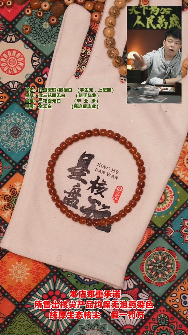 手串橄榄核5.7mm老挝红料极限弧核尖手串（福利款）