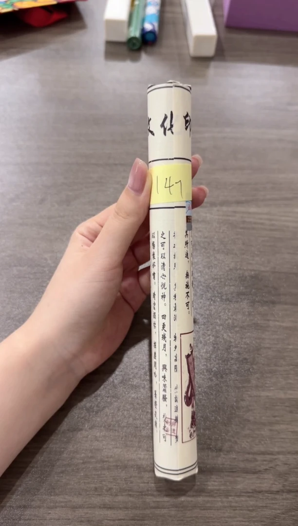 线香编码147-见山简装50克