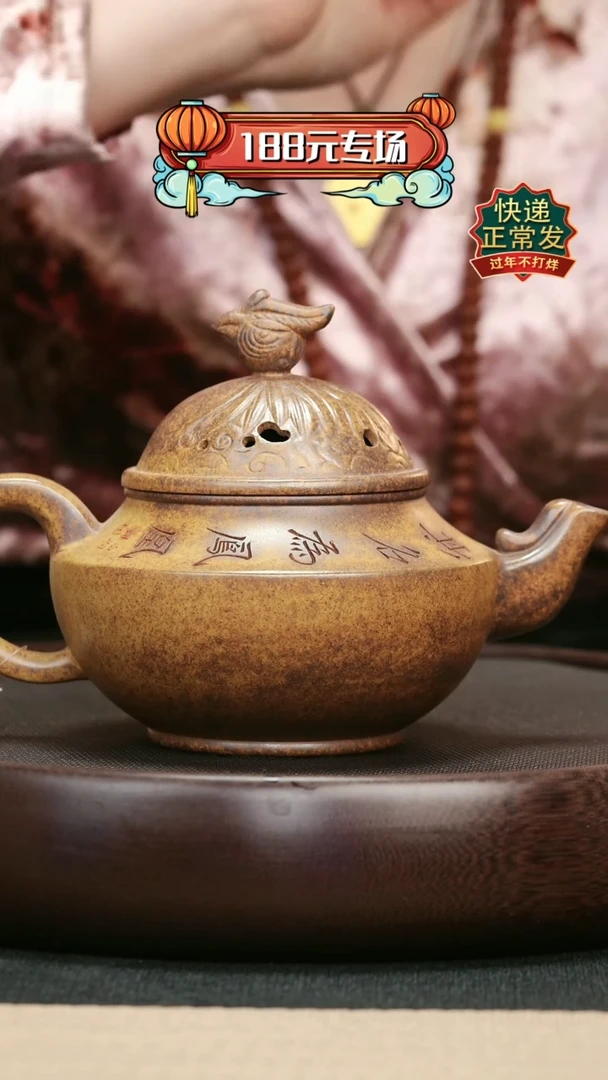 【闪购商品】紫砂茶壶79龙骨金砂柴烧刻绘有凤来仪款