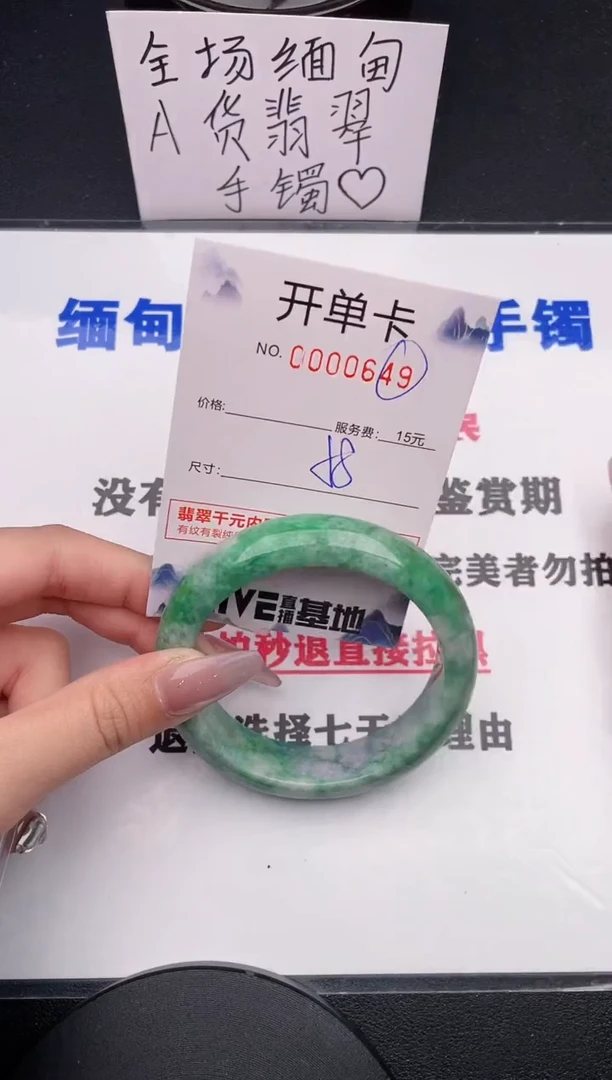 未镶嵌手镯翡翠49