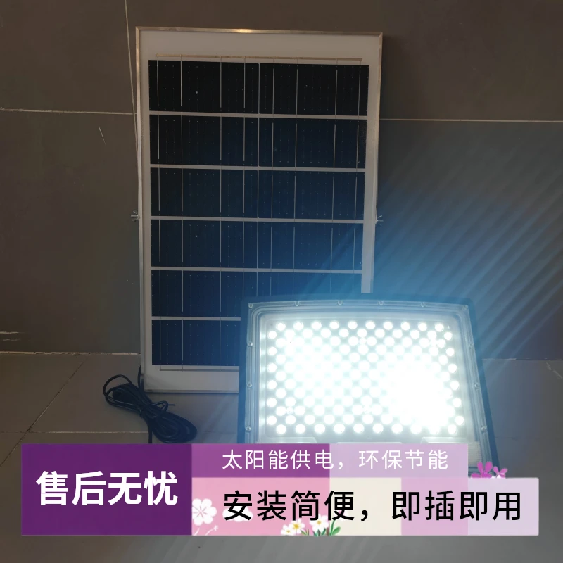 太阳能灯防水超亮照明室内户外一体化路灯室内室外防水观景灯新款