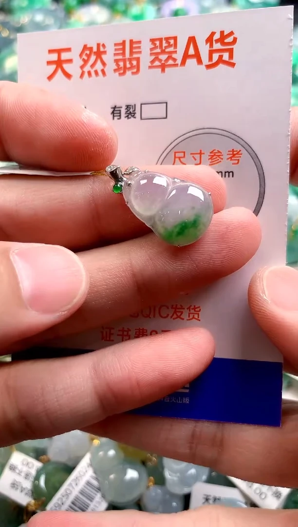 颈饰18K金镶嵌翡翠0264788386