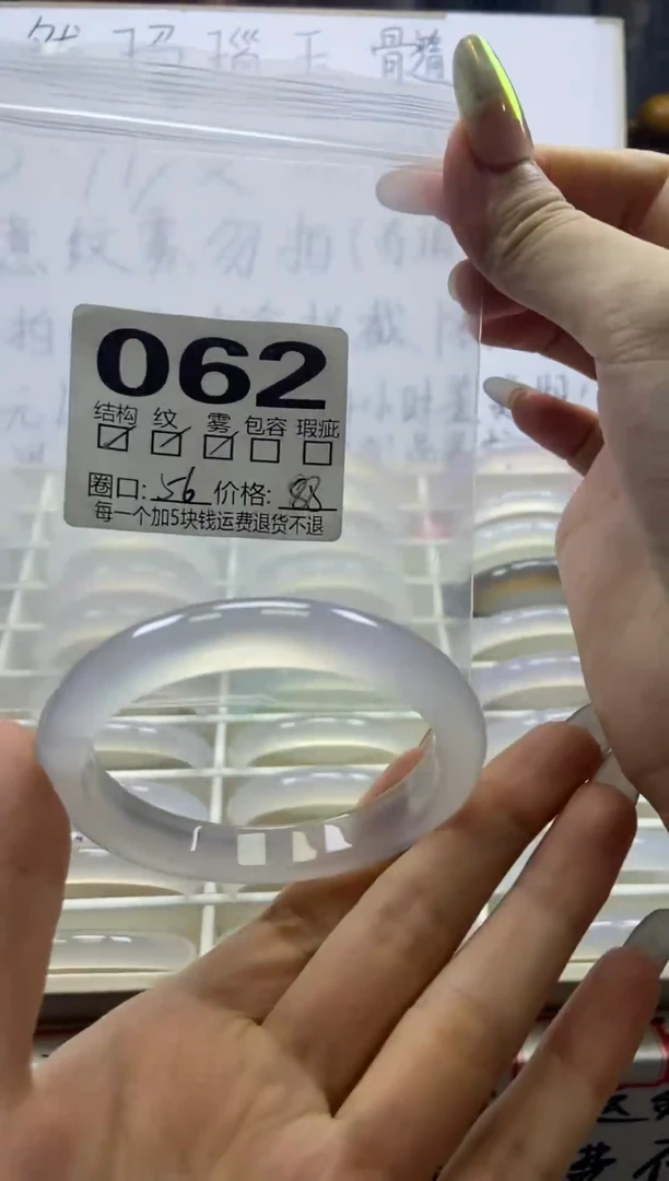 手镯玛瑙/玉髓未镶嵌062/56
