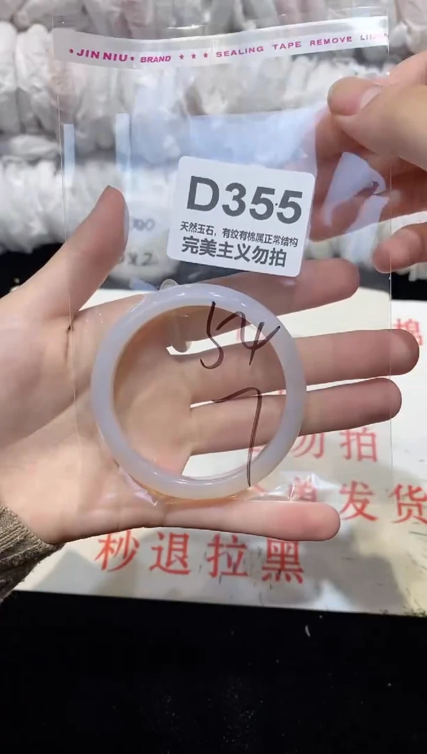 手镯玛瑙/玉髓未镶嵌54