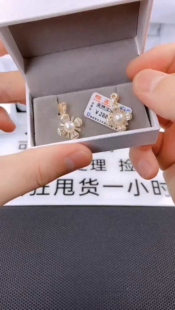 未镶嵌耳饰淡水珍珠ed1051