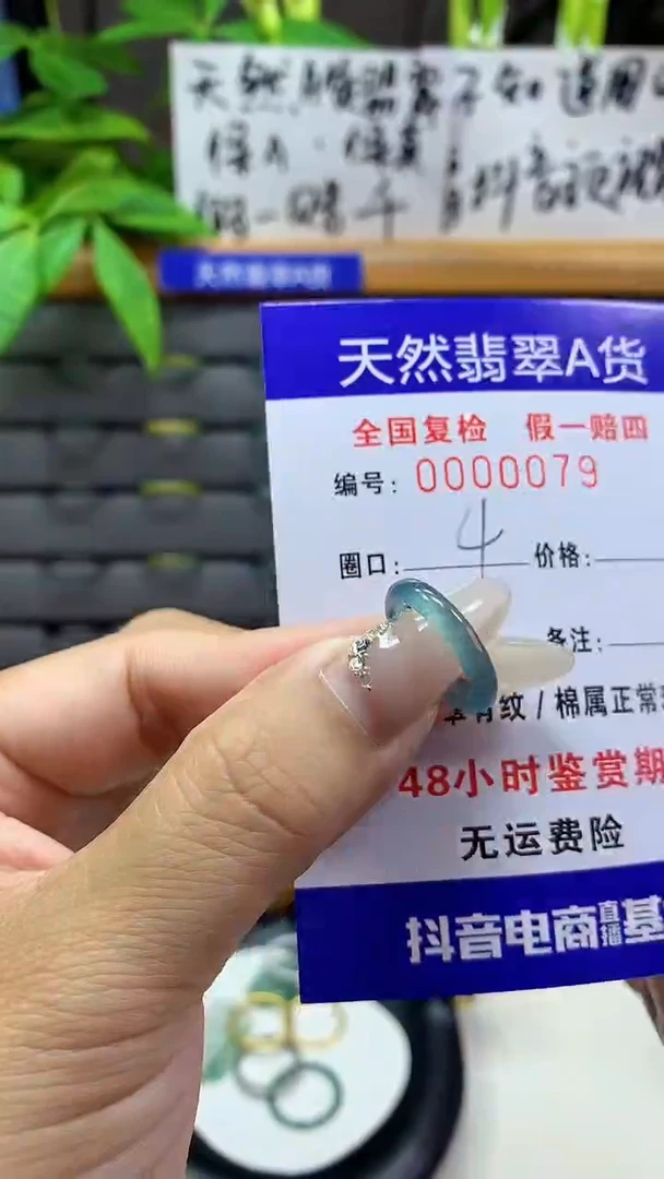 【闪购商品】翡翠戒圈未镶嵌天然翡翠A货0079