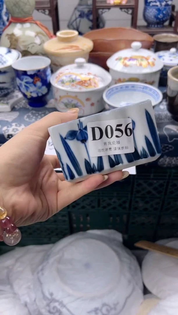 瓷片安***煊  D056