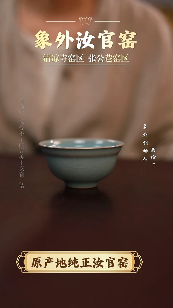 杯一级品清凉寺天青仿古折腰葫芦杯