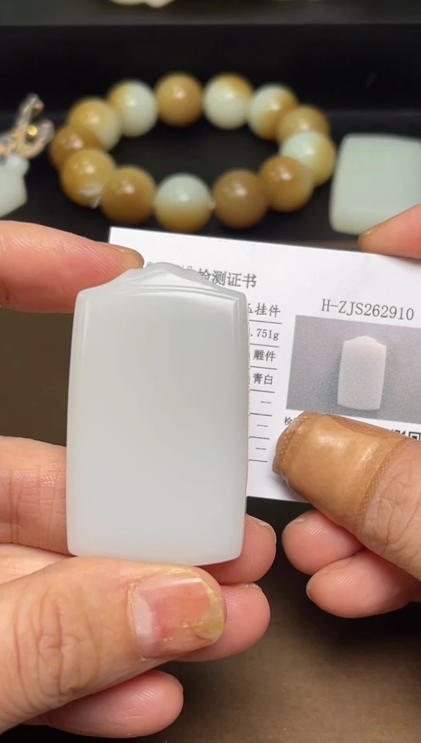 颈饰未镶嵌和田玉43 带双证