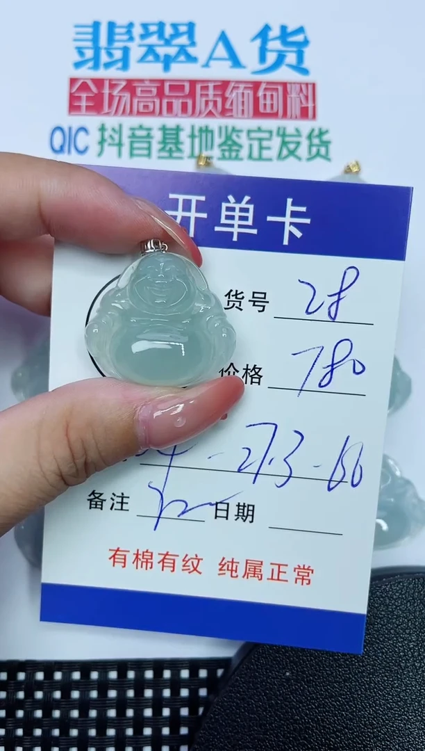 吊坠(赠链)18K金镶嵌翡翠28