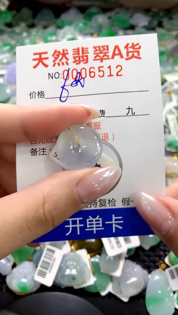 颈饰未镶嵌翡翠1