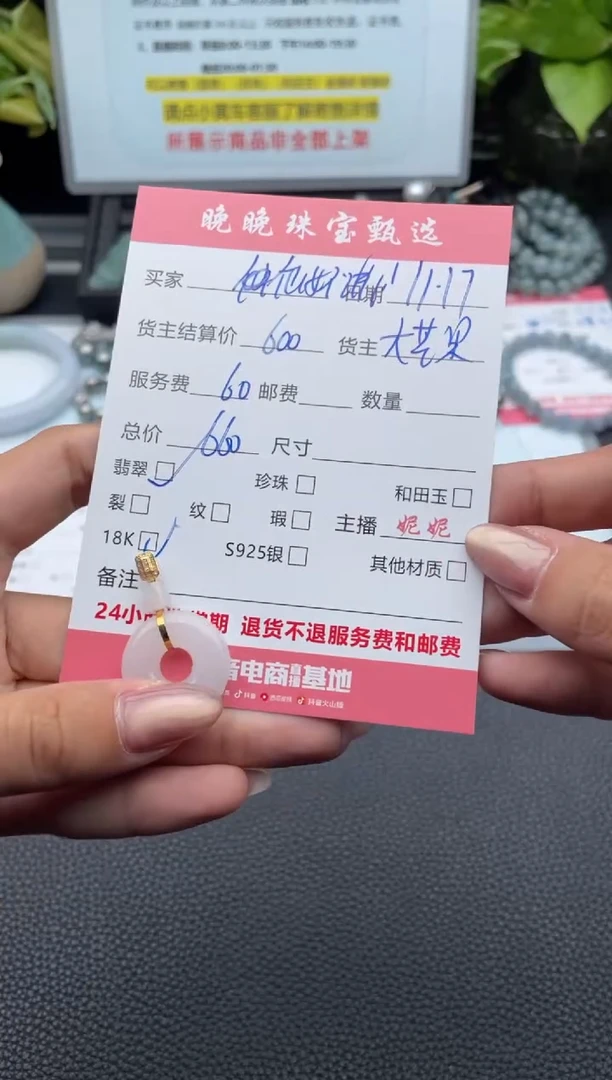 颈饰18K金镶嵌翡翠?****?吊坠