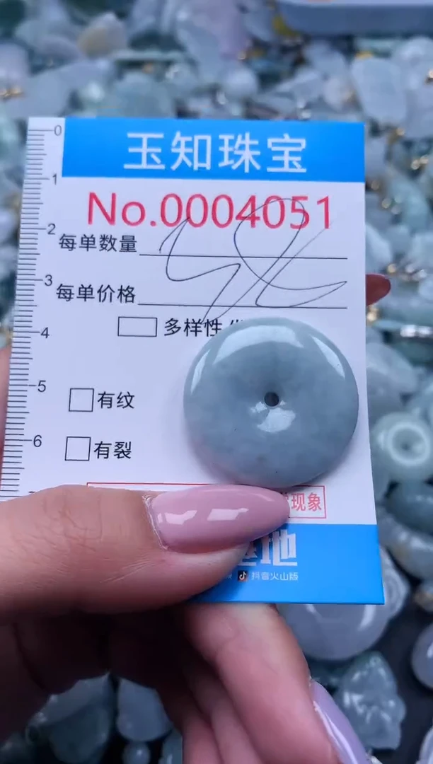 【闪购商品】翡翠吊坠(不含链)未镶嵌4051