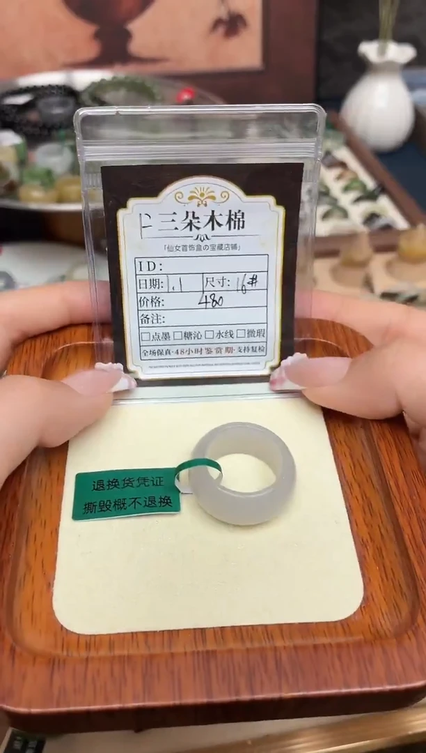 未镶嵌戒圈和田玉白16号