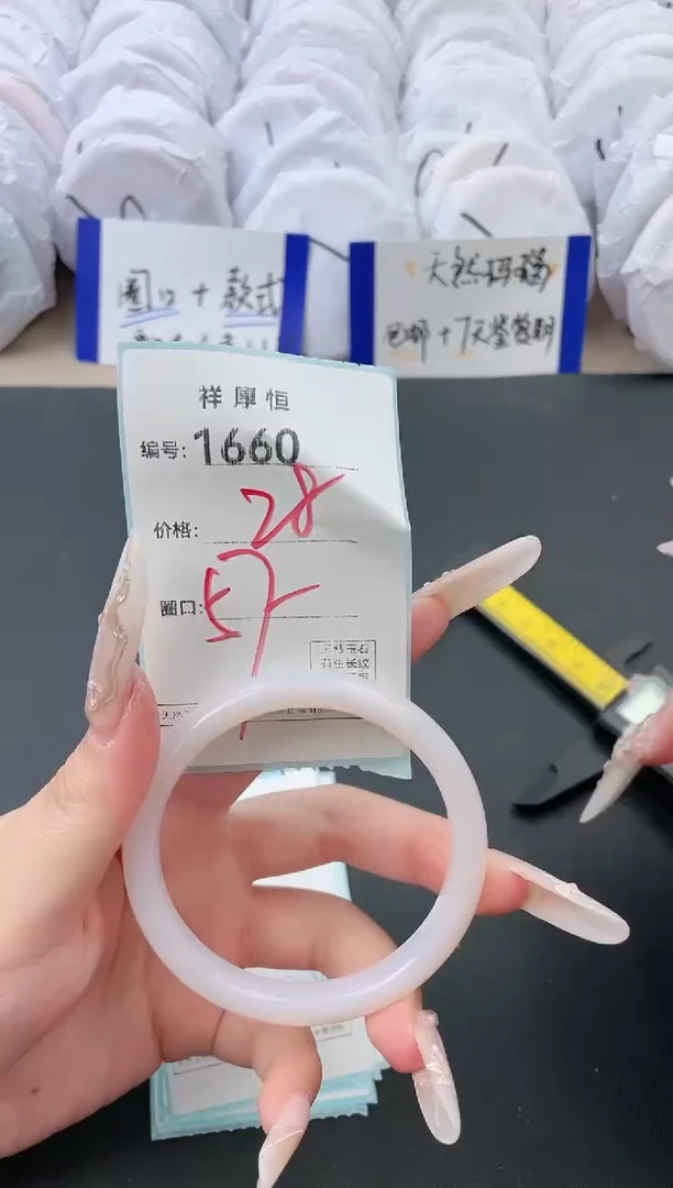 【闪购商品】玛瑙/玉髓手镯未镶嵌1660