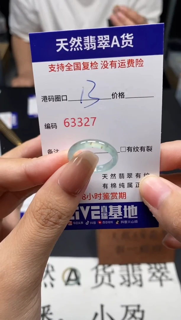 未镶嵌戒指翡翠天然A货翡翠3327