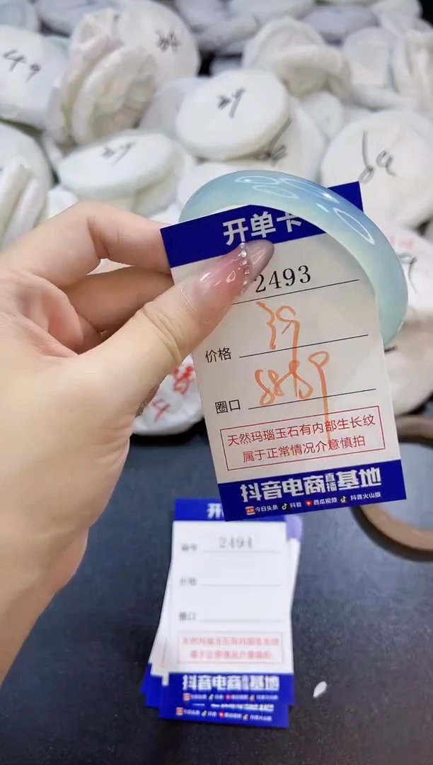 玛瑙/玉髓手镯未镶嵌2493