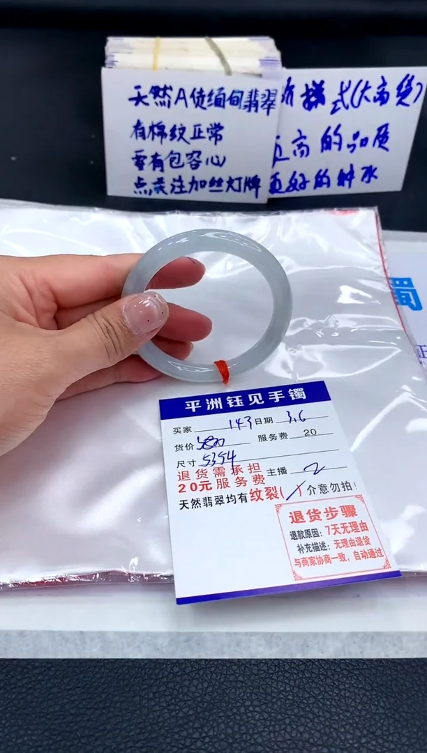 【闪购商品】翡翠手镯未镶嵌11111111111