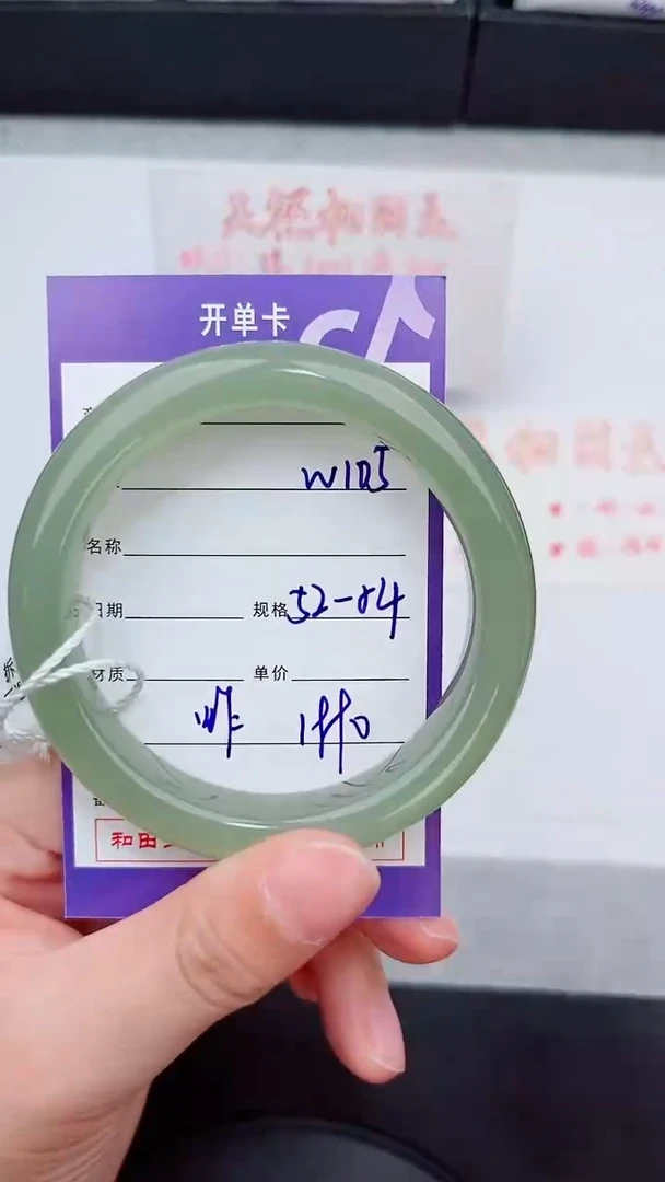 未镶嵌手镯和田玉105岚钻微色差T5