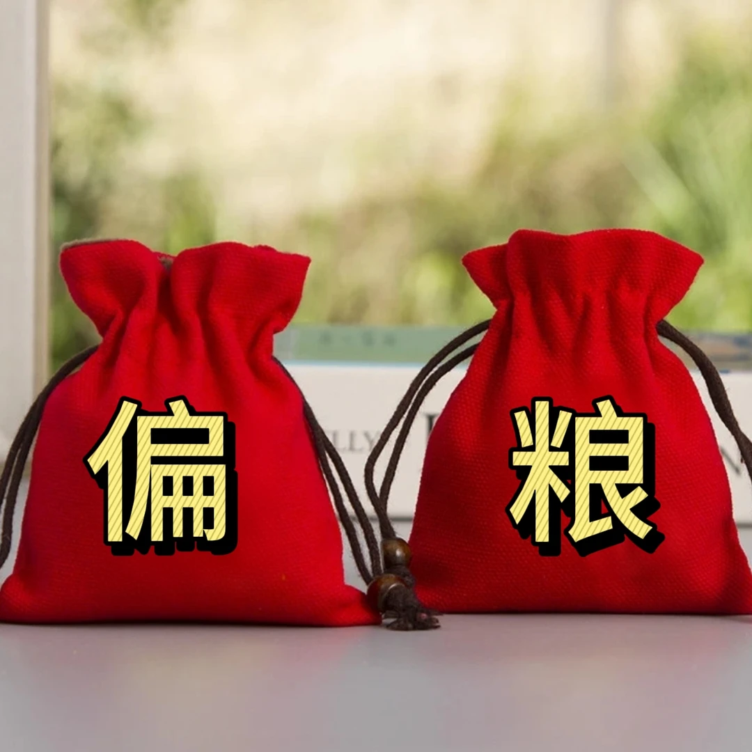 宏姐专属偏爱收纳袋