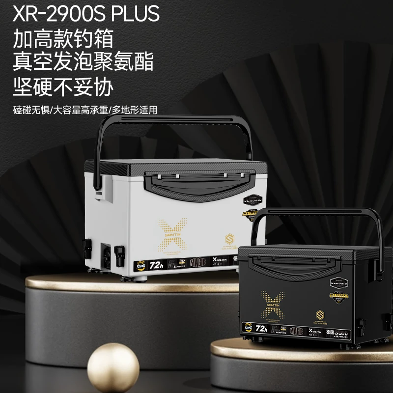 雷臣2900S-PLUS加高款钓箱真空发泡轻便加厚鱼箱大容量便携免安装