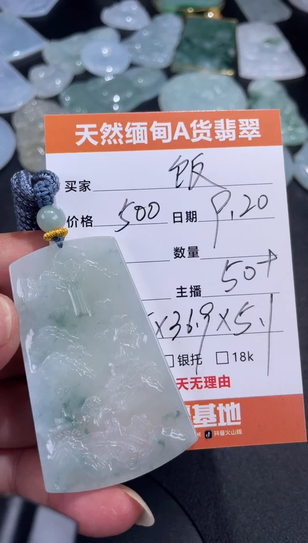 颈饰未镶嵌翡翠饭*蛋翡翠
