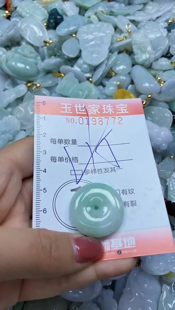 【闪购商品】翡翠颈饰未镶嵌闪购0198772多样性发其一