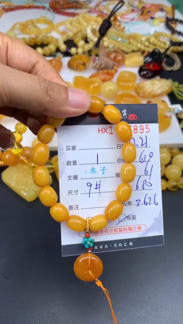 琥珀吊坠(不含链)未镶嵌哈轩 珠串1（有纹有裂）