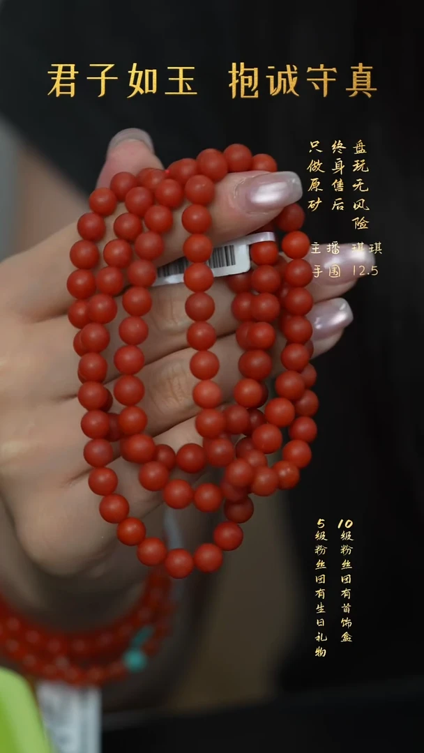 未镶嵌V62（多样性发一件）南红玛瑙多圈