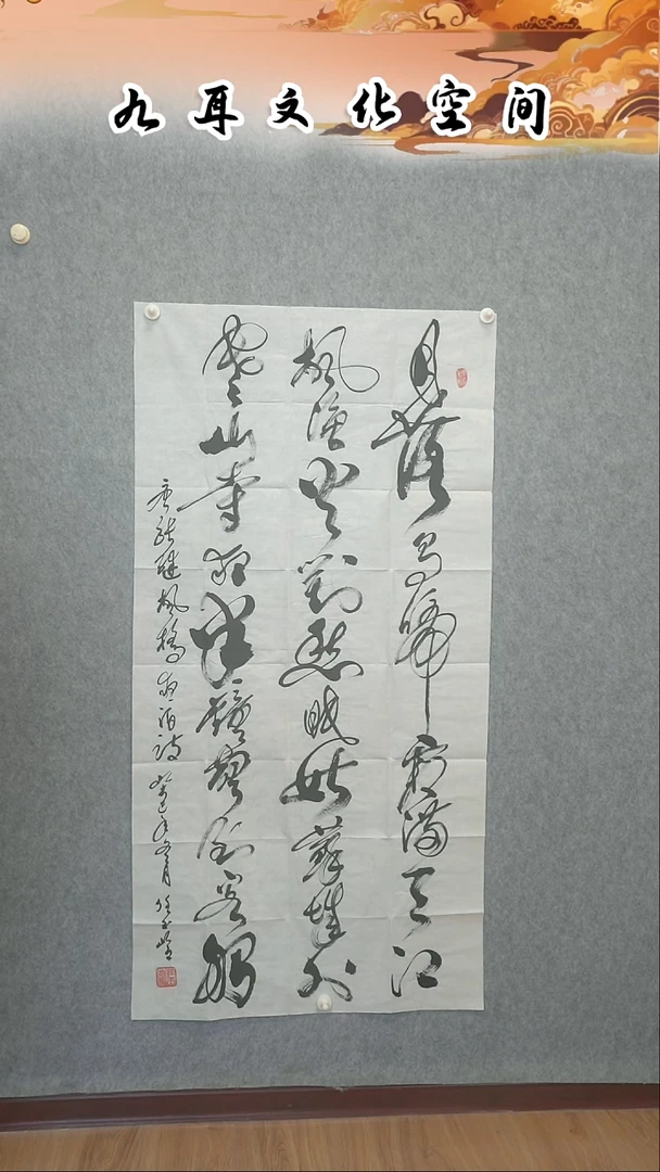 书法任玉岭老师书法作品