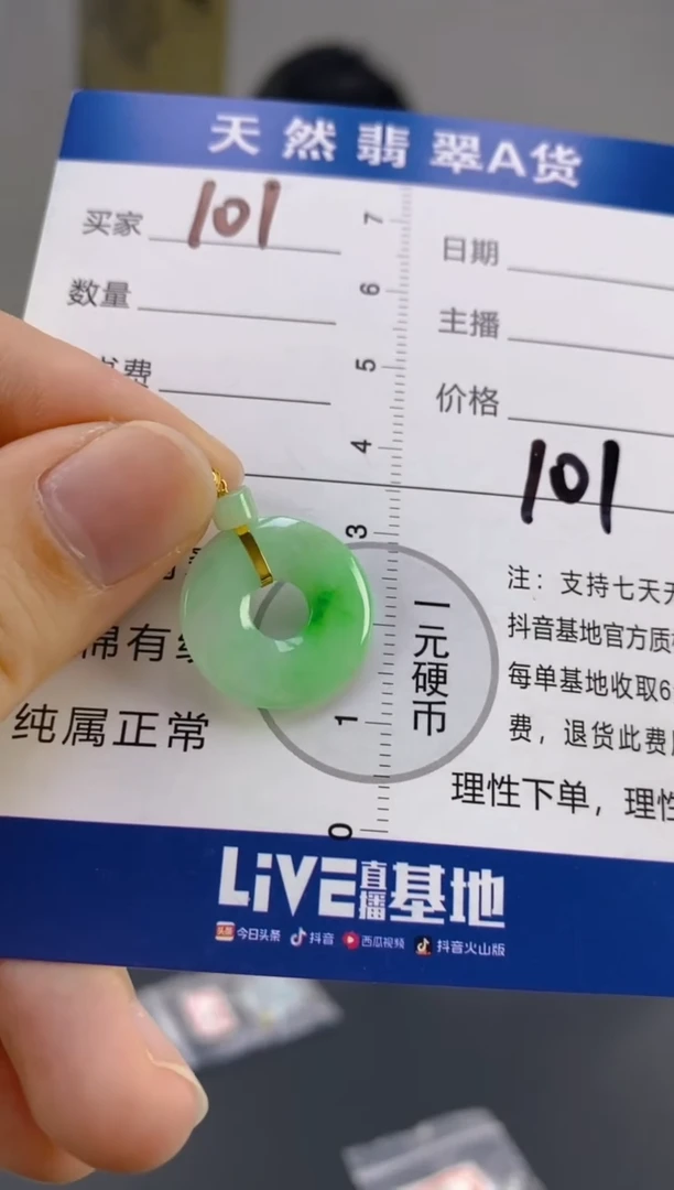 【闪购商品】翡翠颈饰18K金镶嵌天然A货翡翠