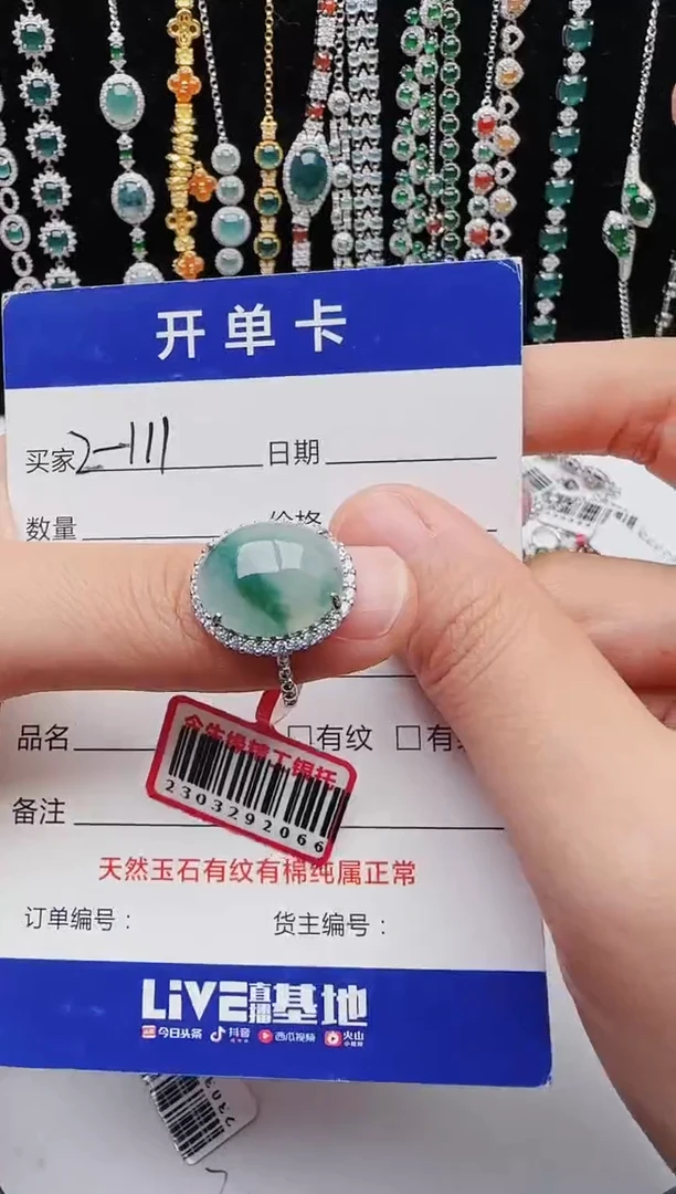 【闪购商品】翡翠戒指银S925镶嵌红星翡翠